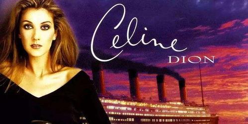 这就是我：席琳·狄翁,这就是我的人生传奇