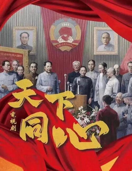 天下同心,共筑美好未来