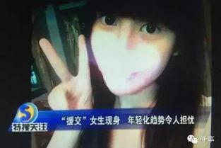 援交情缘,揭开灰色世界的爱恨纠葛