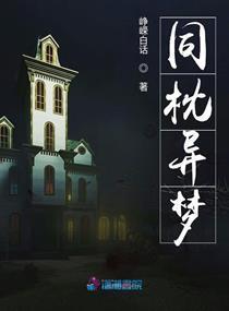 同枕异梦,揭秘夫妻间的情感隔阂