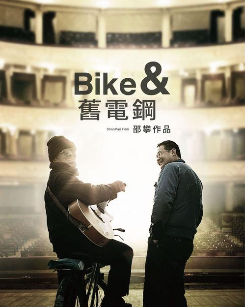 自行车与旧电钢,自行车与废旧钢材的环保再生之旅